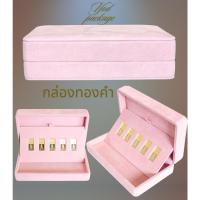 ราคา กล่องเก็บทองคํา Sizeหนึ่งบาท5แท่ง#กล่องใส่ทองคํา#กล่องใส่ทองคําแท่ง#กล่องใส่ทอง#กล่องเก็บทอง (24137287935)