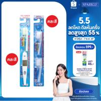 ราคา [Set Ionic] SPARKLE แปรงสีฟันไอออนิค หัวเล็ก +หัวแปรง ionic หัวเล็ก (สินค้าคละสี) (10SK00059+10SK00060) (1933146736)