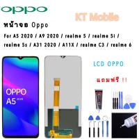 ราคา หน้าจอ LCD Display จอ + ทัช oppo A5(2020),A9(2020),oppo A31(2020),Realme 5,Realme 5i LCD Screen Display Touch A5(2020) (22732193778)