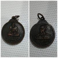 ราคา เหรียญหลวงพ่อปาน หลังรัชกาลที่ 5 วัดมงคลโคธาวาส (วัดบางเหี้ย) จ.สมุทรปราการ ปี 2537 เหรียญพุทธคุณสูง เสริมบารมี โชคลา (29975664780)