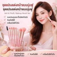 ราคา 【ขนแปรงนุ่มพิเศษ】 ชุดแปรงแต่งหน้าคุณภาพสูง 5 ชิ้น แต่งหน้านatural/แปรงแต่งหน้า/แปรงเครื่องสำอาง/ชุดแปรงแต่งหน้าครบชุด (55405178803)