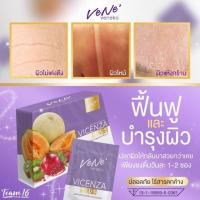 ราคา ผลิตภัณฑ์อาหารเสริมแบบชง Vicenza by Vene (3715778317)