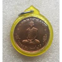 ราคา เหรียญในหลวงรัชกาลที่9 เนื้อทองแดง พิมพ์ เล็ก โค๊ต CU พ.ศ.2551 (7891983353)