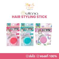 ราคา ของแท้ ส่งทุกวัน จากญี่ปุ่น UTENA Matomage Hair Styling Stick (29262502407)