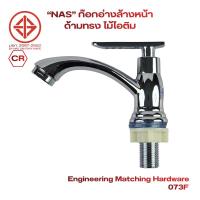 ราคา “NAS” ก๊อกอ่างล้างหน้า ด้ามทรงไม้ไอติม ซิงค์ชุบเงา No.073F (50707608040)