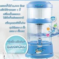 ราคา เครื่องกรองน้ำกิฟฟารีน รุ่นเซฟพลัส อัลคาไลน์ (9643687058)