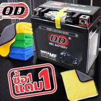 ราคา ส่งด่วน2ช.ม.(แถมผ้าไมโคร1ผืน)แ บ ตเตอ รี่ OD มี(มอก).รุ่น YTZ7V ขนาด12V7AH (แบ ต7แอ มป์) (46904204170)