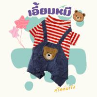 ราคา เอี้ยม แมว เสื้อหมาขนาดเล็ก ชุดกันขนร่วง นน.3-25กก. เฟรนบลูด็อก ชิวาว่า บีเกิ้ล (26116508382)