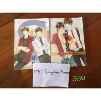 ราคา sotus พี่ว้ากตัวร้ายกับนายปีหนึ่ง & sotus s (9553226077)