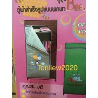 ราคา ตู้เสื้อผ้าโครงเหล็ก(แบบผ้า)บีบี (7449616921)