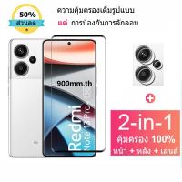 ราคา ฟิล์มกระจก Redmi Note 13 Pro Plus กระจกนิรภัย HD ป้องกันหน้าจอ สำหรับ Xiaomi 14 Pro POCO M5s C65 M6 X6 Pro 5G Redmi Note 13 13C 12C 12 A2 Plus ฟิล์มกระจกกันเลนส์กล้อง (25910430448)