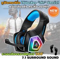 ราคา หูฟัง Hunter Spider V1 Pro Gaming Headset หูฟังเกมมิ่ง หูฟังเล่นเกม GamingGear (8199401767)