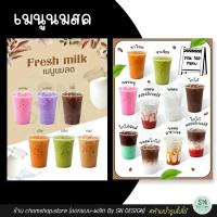 ราคา ป้ายเมนูนมสด ป้ายฟิวเจอร์บอร์ด พลาสวูด ใช้กระดาษหนา สีสวย กันน้ำ (45357409279)