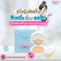 ราคา Pharmapure acne solution young natural powder แป้งตลับ คุมมัน ป้องกันสิว 11.5 กรัม #6848 (1496491553)