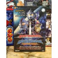ราคา ULTRAMAN COSMOS VS. ULTRAMAN JUSTICE : THE FINAL BATTLE / อุลตร้าแมนคอสมอส ปะทะ อุลตร้าแมนจัสติส (DVD) (16063401046)