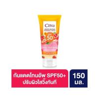 ราคา ซิตร้า สตรอเบอร์รี่-ซี เอสพีเอฟ50 150 มล. (43159282710)