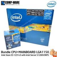 ราคา ชุด Bundle [M/B+CPU] Intel Server Board C222 Chipset S1200V3RPS and CPU Intel Xeon E3-1231V3 LGA1150 ไม่มีประกัน (10816449439)