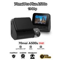 ราคา 70Mai Dash Cam Pro Plus A500S กล้องติดรถยนต์ (กล้องหน้า) (24057033589)