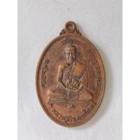 ราคา เหรียญเจริญพรบน หลวงปู่บัว ถามโก วัดศรีบูรพาราม ปี 53 (29874616852)