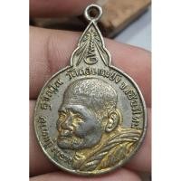 ราคา เหรียญหลวงปู่แหวนวัดดอยแม่ปั๋งจังหวัดเชียงใหม่ (22767345598)