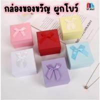 ราคา AT.MALL กล่องของขวัญสำเร็จรูป (ดีไซน์เรียบหรู) | กล่องใส่เครื่องประดับ/นาฬิกา | กล่องกระดาษแข็งอย่างดี (18284155726)