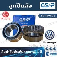 ราคา GSPลูกปืนล้อ(หน้า)โตโยต้า โฟล์กสวาเกน VOLKSWAGEN VENTO ปี92-98/9140003 (8887329250)