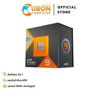 ราคา CPU (ซีพียู) AMD RYZEN 9 7950X3D 4.2 GHz (AMD SOCKET AM5) ประกันศูนย์ 3 ปี (22134205417)
