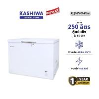 ราคา OXYGEN รุ่น BD-250 ตู้แช่ ความจุ 250 ลิตร 8.8 คิว ตู้แช่แข็ง ตู้แช่ขนาดเล็ก ตู้แช่นมแม่ รับประกัน (29031035552)