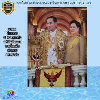 ราคา ภาพโปสเตอร์มงคล ในหลวง ร.9กับ สมเด็จพระพันปีหลวงทรงโบกมือทักทายประชาชน ขนาด15×21"นิ้ว (19706782194)