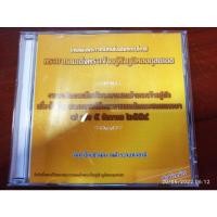 ราคา ซัดีเพลง cd music เพลงพระราชนิพนธ์ โดยกรมดุริยางค์ตำรวจ (18913448714)