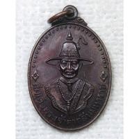 ราคา เหรียญ สมเด็จพระเจ้าตากสินมหาราช มูลนิธิโรงพยาบาลตากสิน กทม ปี2547 (26113668121)