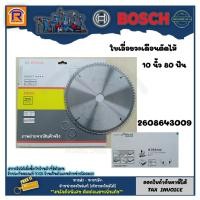 ราคา BOSCH(บ๊อช) ใบเลื่อยวงเดือน ตัดไม้ 10 นิ้ว 80 ฟัน/60 ฟัน/40 ฟัน ใบเลื่อย ใบวงเดือน ใบเลื่อยตัดไม้ (31428010) (8711226407)