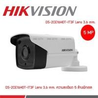 ราคา Hikvision DS-2CE16H0T-IT3F (3137755460)
