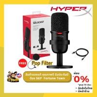 ราคา จัดส่งด่วนภายใน 4 ชั่วโมง HyperX Solocast USB Condenser Gaming Microphone ฟรี POP 1 ชิ้น ส่งจากไทย มีหน้าร้าน (12910477253)