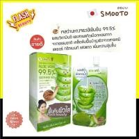 ราคา ถูกมาก!! เจลว่าน สมูทโตะ Smooto Aloe-E Snail Bright Gel 99.5% 50 กรัม (ยกกล่อง*4ชอง-&-1*ซอง) เนื้อเจลอ่อนนุ่มบางเบา (57951805679)