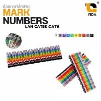 ราคา ตัวเลขมาร์ค สาย แลน CAT6 /CAT5E ขนาด 4-8 mm LAN Cable Markers แบบแข็ง 10 สี เบอร์ 0-9 เคเบิ้ล (4223227687)