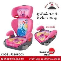 ราคา ✅พร้อมส่งในไทย✅❗️ ของใหม่ ❗️JAPAN Graco Junior Seat / Booster Seat / Car Seat / ที่นั่งนิรภัยเด็ก Princess J2206003 (27626080611)