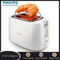 ราคา Philipsรับประกัน 1 ปี Toaster เครื่องปิ้งขนมปัง ที่ปิ้งขนมปัง HD2581/00bread maker (21022686319)