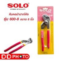ราคา คีมคอม้าปากโค้ง SOLO รุ่น 600-8 ขนาด 8 นิ้ว สีแดง - ดำ (21481114316)