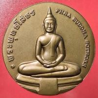 ราคา เหรียญหลวงพ่อโสธร กะไหร่ทองลงยาสีน้ำเงิน พระผงก้านมะลิ หลวงพ่อโสธร พระพรหมคุณาภรณ์ ( ด.เจียมกุลละวณิชย์)เจ้าอาวาส (29363616304)
