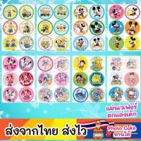 ราคา แผ่นเวเฟอร์ Photo Cake(ทานได้)ลายมิกกี้เม้า โพนี่ มินเนี่ยน ปักตกแต่งเค้กขนาด ครึ่ง ปอนด์ (5238168181)