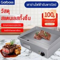 ราคา 【รับประกันคุณภาพ 3 ปี】เตาเทปันยากิ เตาย่างสเต็ก เตาย่างสเต็ก ระบบแก๊ส เตาย่างสเต็ก รุ่นขนาดใหญ่ (28894465050)