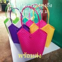 ราคา ตะกร้าสานพลาสติก กระเป๋าสะพายข้างรูปทรงหัวใจ สีหวานสวย พร้อมส่ง (19978903614)