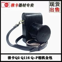 ราคา Leica Leica Leica Q2 Q3 43 Q116 กล้องกระเป๋าสะพายข้างเดิมเคสป้องกันหนังแท้กระเป๋าถ่ายภาพแนะนํา (55259262570)