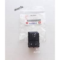 ราคา ปรับกระจกมองข้าง Isuzu D-max all new แท้ (17130762738)