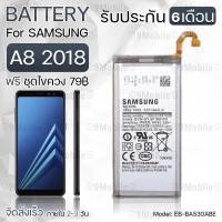 ราคา รับประกัน 6 เดือน - แบตเตอรี่ Samsung A8 2018 พร้อม ไขควง สำหรับเปลี่ยน - Battery Samsung A8 2018 3300mAh EB-BA530ABE (13036135662)