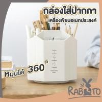 ราคา 【CTN59】RABITOกล่องดินสอเครื่องเขียน หมุนได้ 360องศา กล่องดินสอ5ช่อง กล่องใส่ดินสอตั้งโต๊ะ กล่องใส่เครื่องสำอางค์ สีขาว (23606134388)