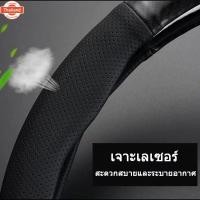 ราคา ISUZU หุ้มพวงมาลัยรถยนต์ ปลอกหุ้มพวงมาลัยรถยนต์ ที่หุ้มพวงมาลัยรถยนต์ หุ้มพวงมาลัย หุ้มพวงมาลัยคาร์อนไฟเอร์ (42667065667)