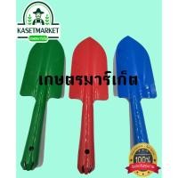 ราคา ช้อนพรวนดิน ขุดดิน โลหะคละสี สำหรับปลูกต้นไม้ ทำการเกษตร (5340777075)