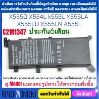 ราคา Battery ASUS ของใหม่ Model C21N1347 ใช้กับรุ่น X555Q X554L k555L X555LA X555LD X555LN A555L (28327449432)